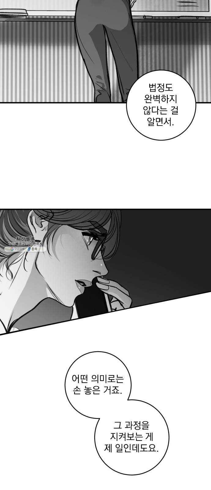 죽여주는 탐정님 마지막 화 98