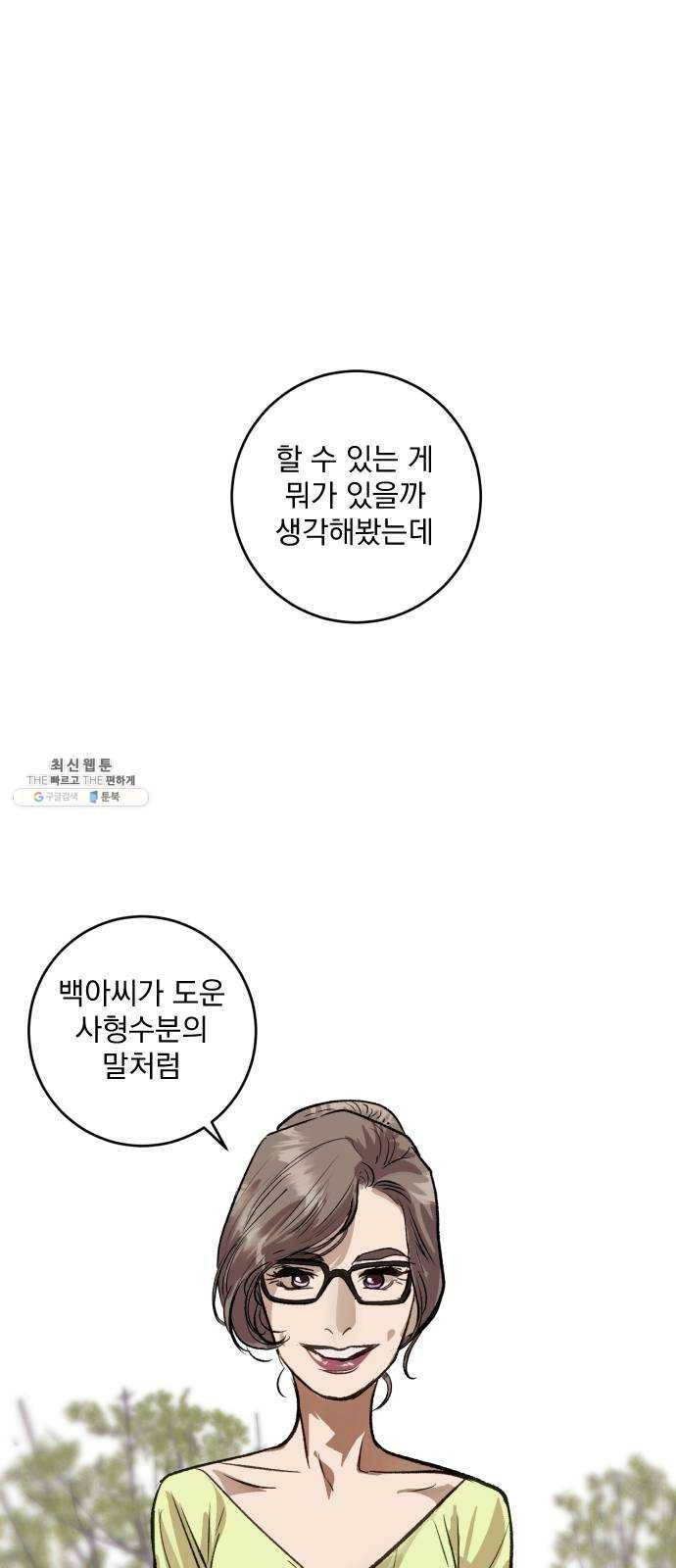 죽여주는 탐정님 마지막 화 99