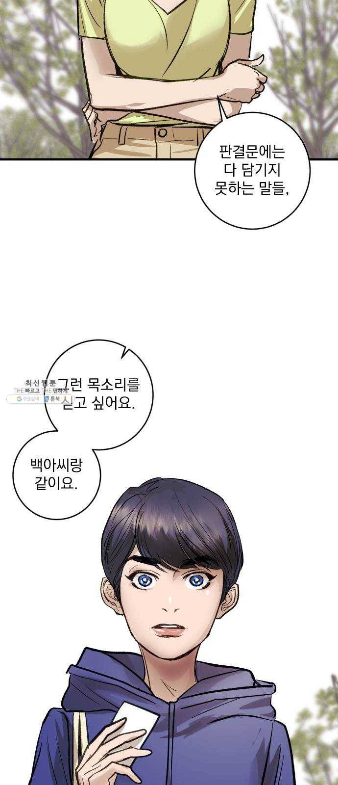 죽여주는 탐정님 마지막 화 100