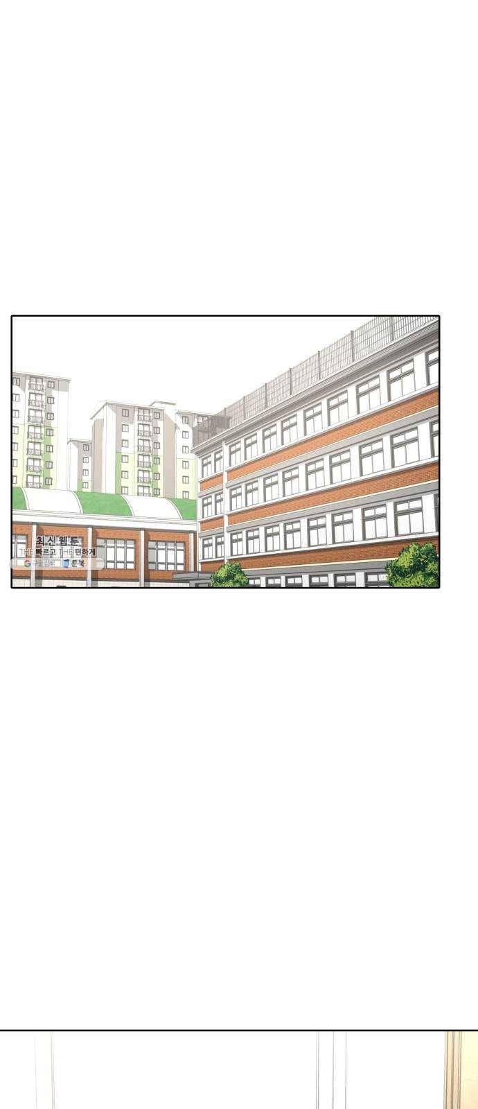 결혼까지 망상했어! 23화 앞으로 남은 건(2) 1
