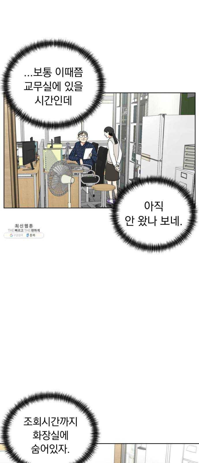 결혼까지 망상했어! 23화 앞으로 남은 건(2) 3