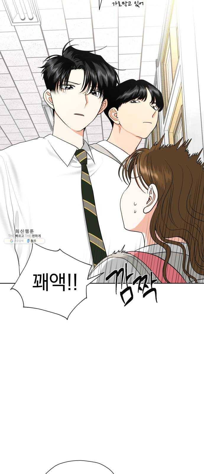 결혼까지 망상했어! 23화 앞으로 남은 건(2) 5