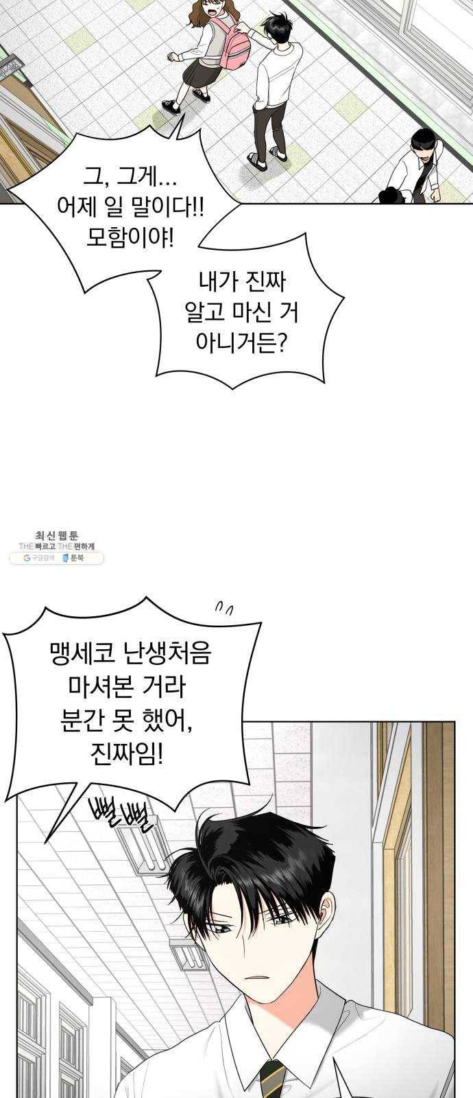 결혼까지 망상했어! 23화 앞으로 남은 건(2) 7