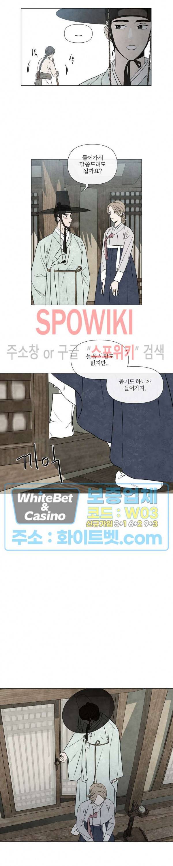 하지점 51화 조선AU 외전 2화 2