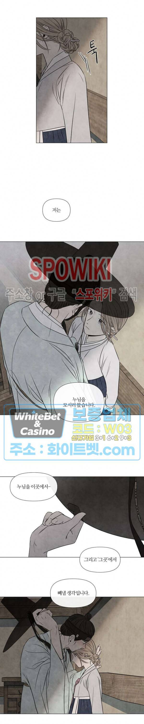 하지점 51화 조선AU 외전 2화 4