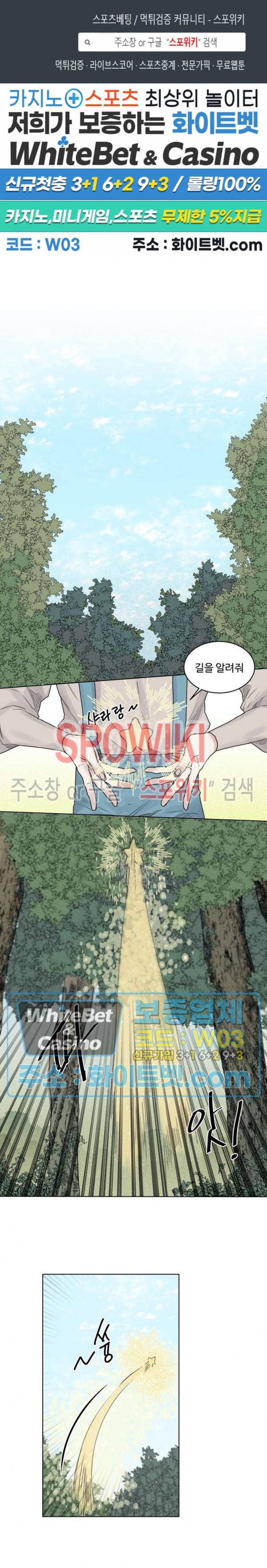 다른 의미의 대마법사 21화 1