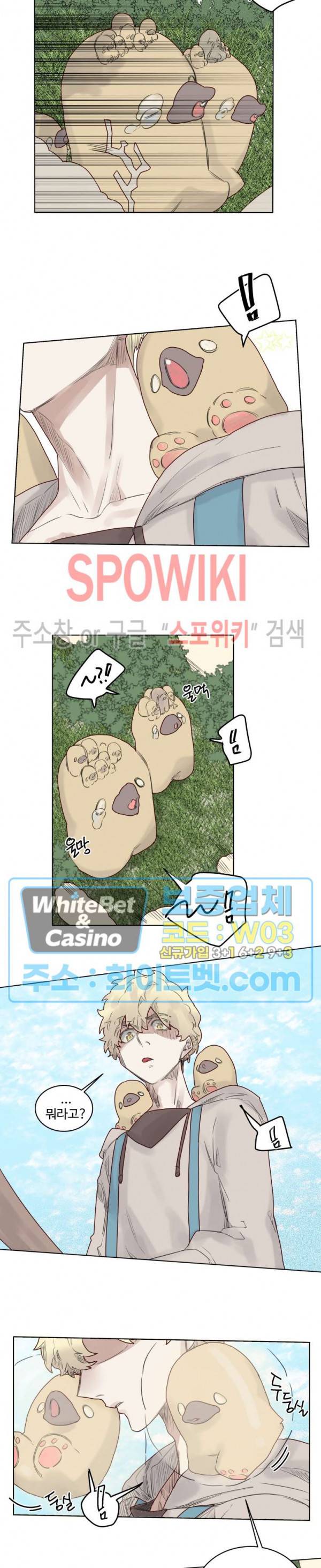 다른 의미의 대마법사 21화 6