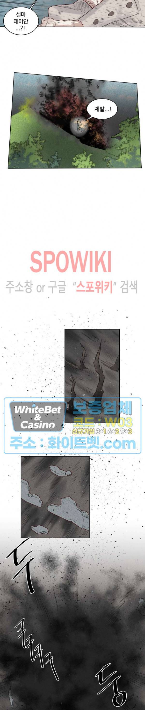다른 의미의 대마법사 21화 9