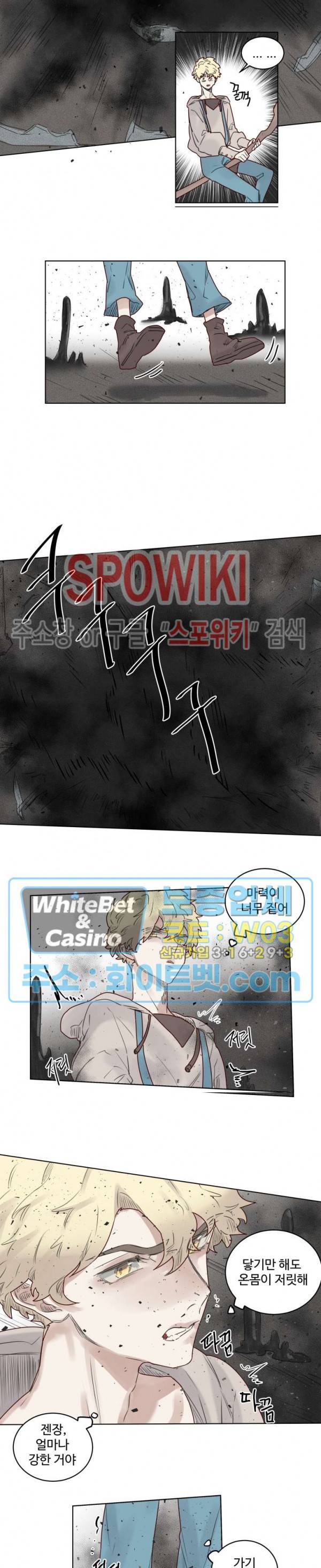 다른 의미의 대마법사 21화 10