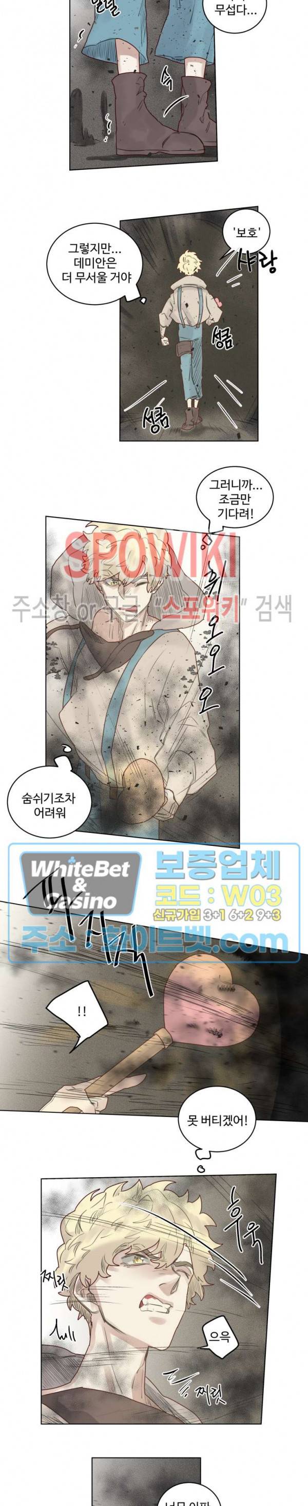 다른 의미의 대마법사 21화 11