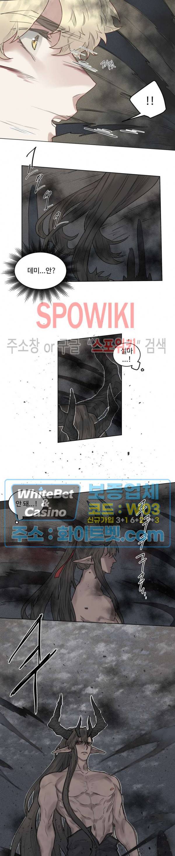 다른 의미의 대마법사 21화 13