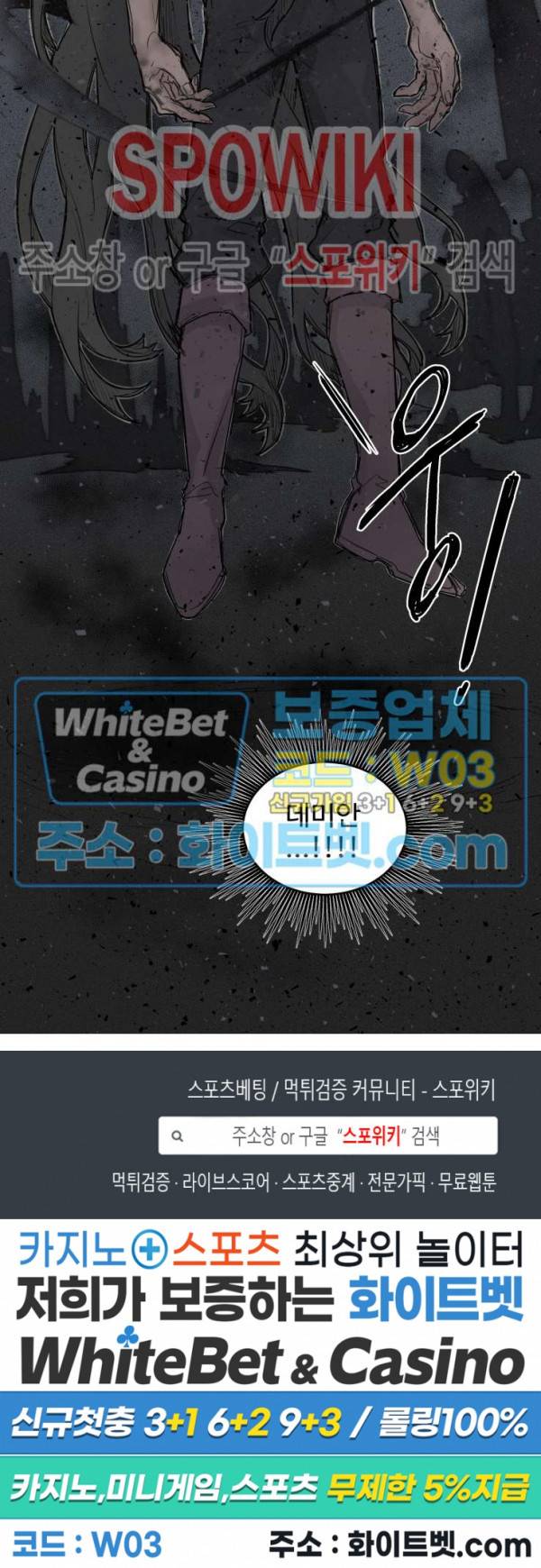 다른 의미의 대마법사 21화 14