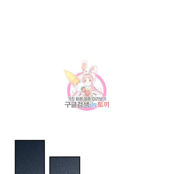 다행인지 불행인지 48화 1