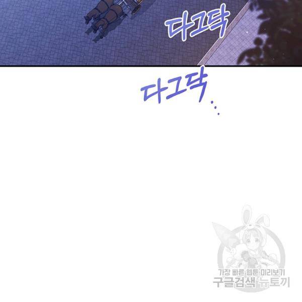다행인지 불행인지 48화 3