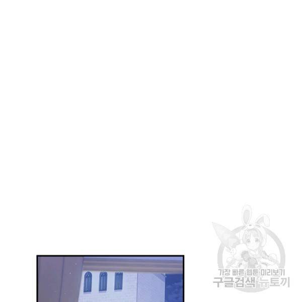 다행인지 불행인지 48화 4