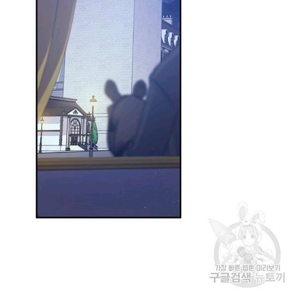 다행인지 불행인지 48화 5