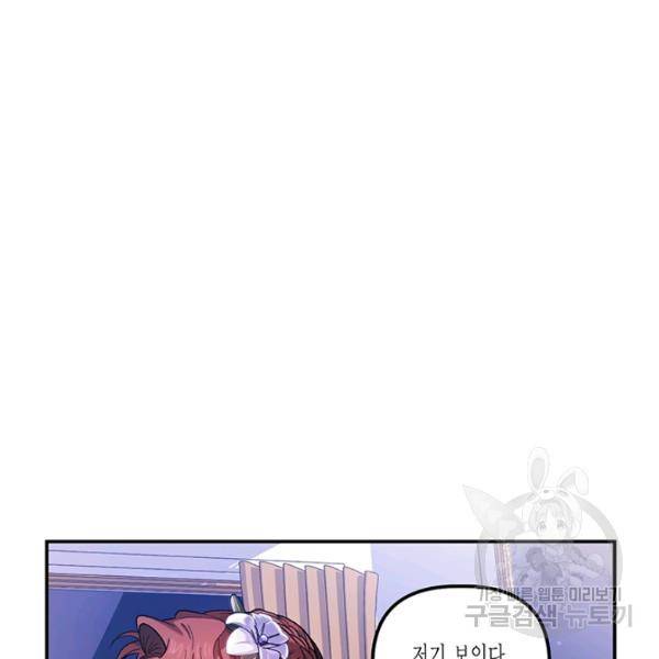 다행인지 불행인지 48화 6