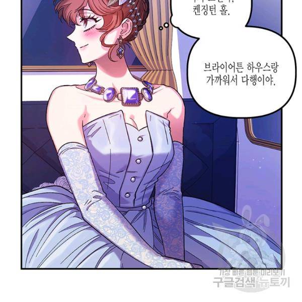 다행인지 불행인지 48화 7