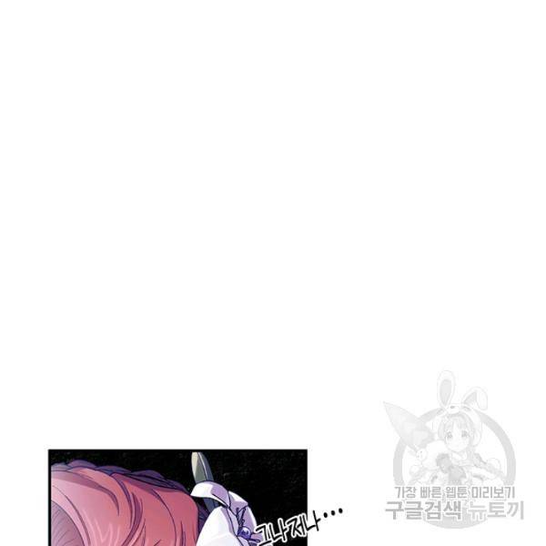 다행인지 불행인지 48화 8