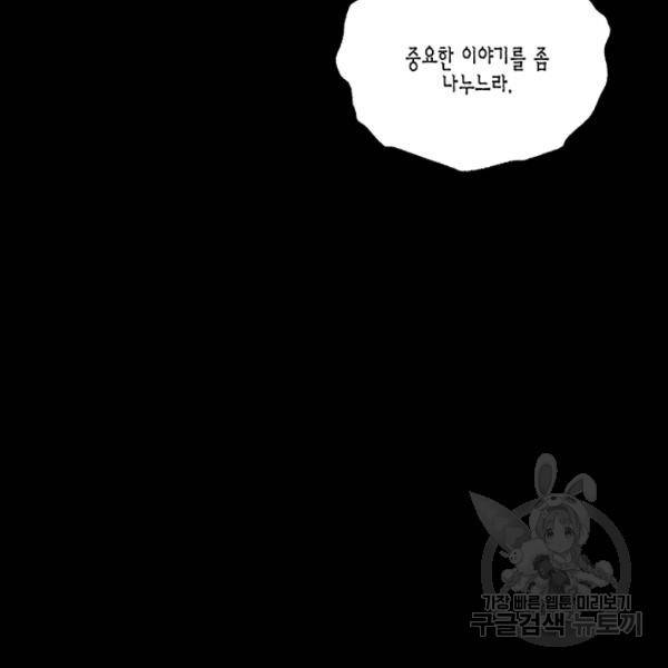 다행인지 불행인지 48화 12
