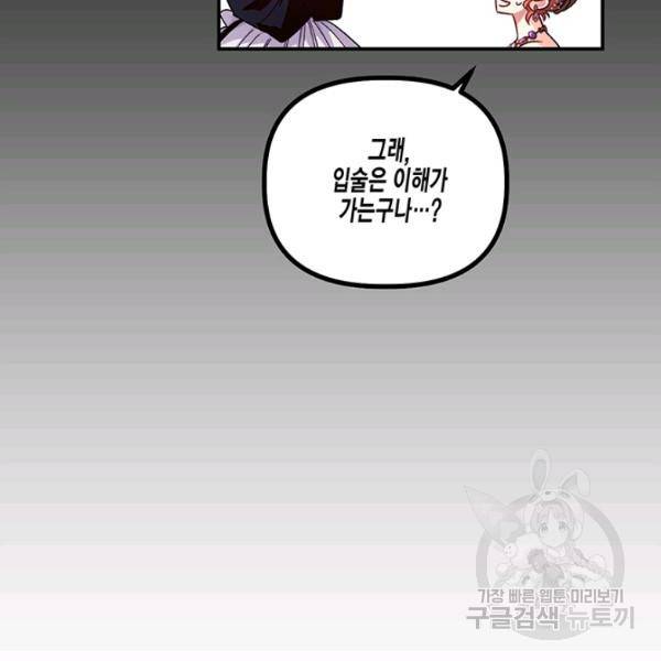 다행인지 불행인지 48화 15