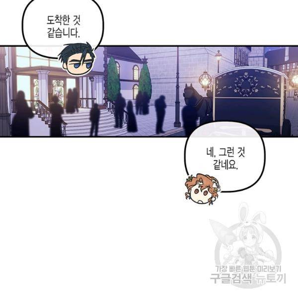 다행인지 불행인지 48화 18