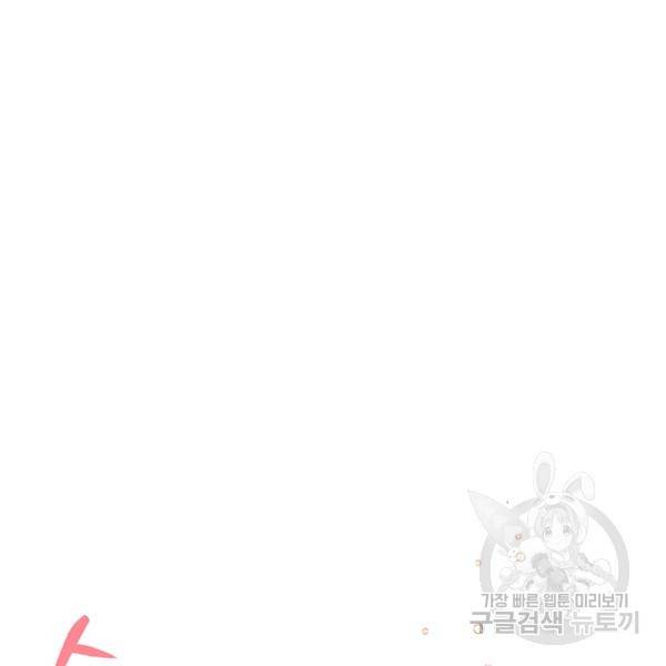 다행인지 불행인지 48화 19