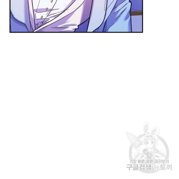 다행인지 불행인지 48화 21