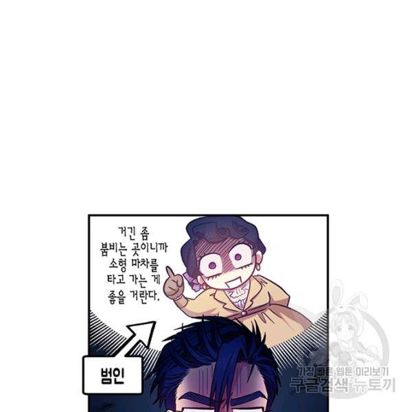 다행인지 불행인지 48화 25