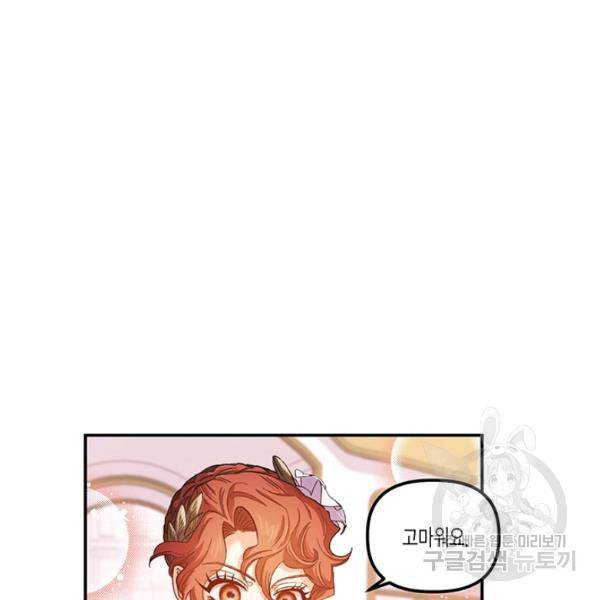 다행인지 불행인지 48화 30