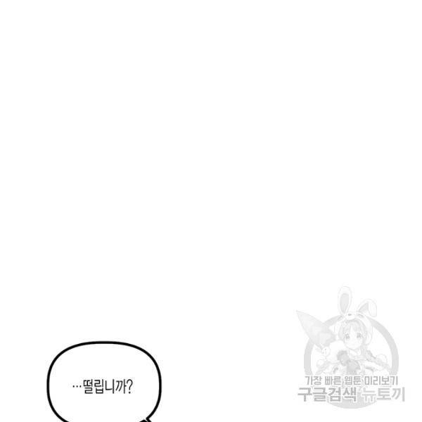 다행인지 불행인지 48화 34