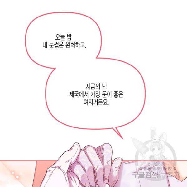다행인지 불행인지 48화 36
