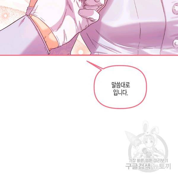 다행인지 불행인지 48화 37