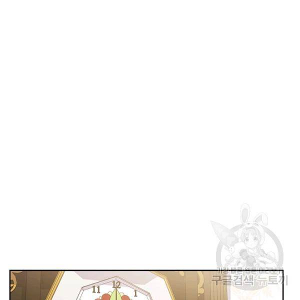 다행인지 불행인지 48화 48