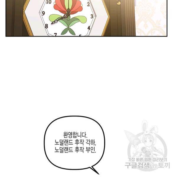 다행인지 불행인지 48화 49