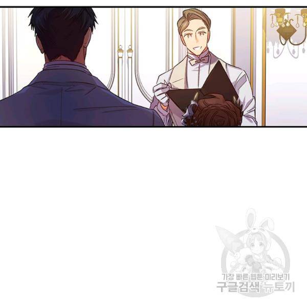 다행인지 불행인지 48화 50