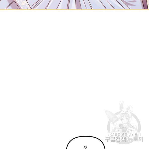 다행인지 불행인지 48화 55