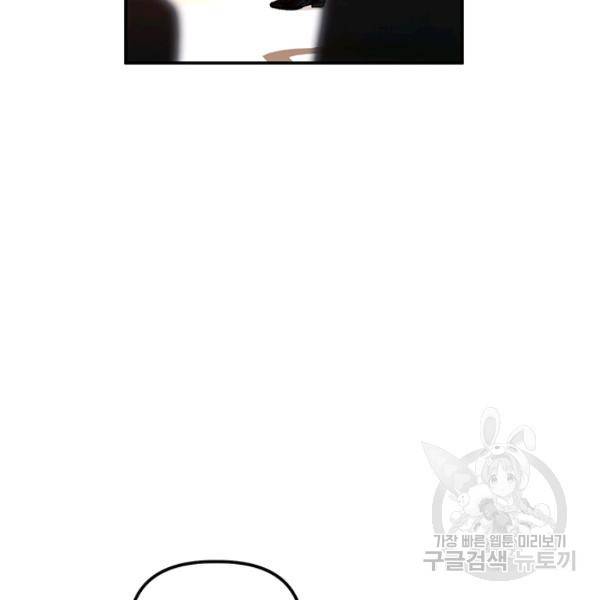 다행인지 불행인지 48화 57