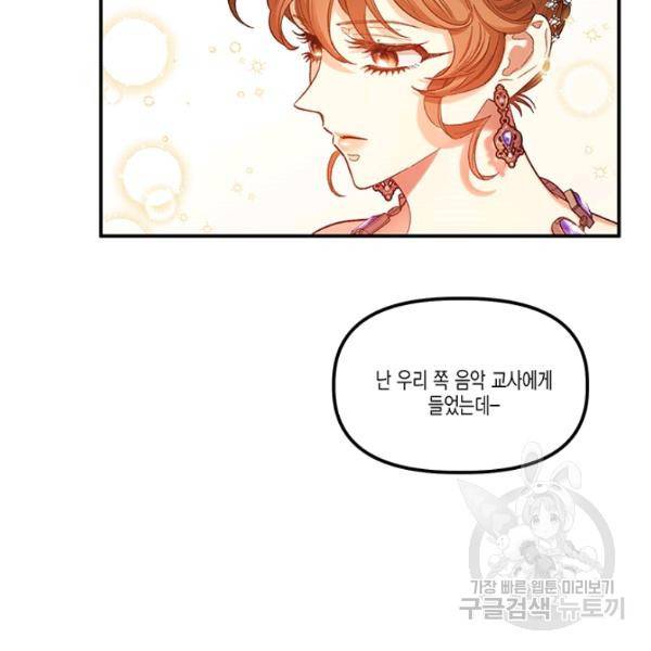 다행인지 불행인지 48화 60