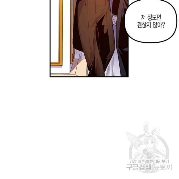 다행인지 불행인지 48화 62