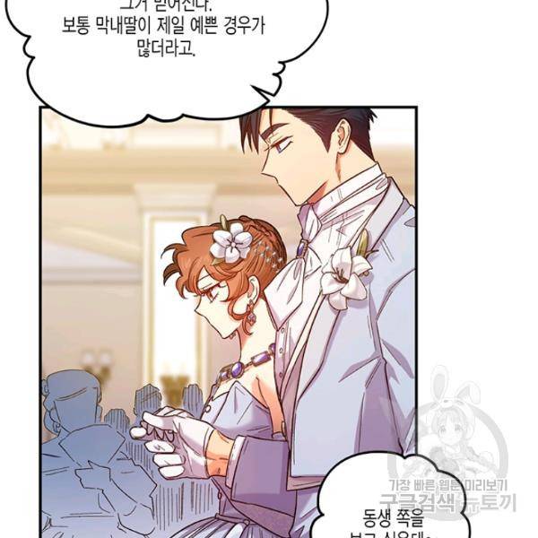 다행인지 불행인지 48화 65