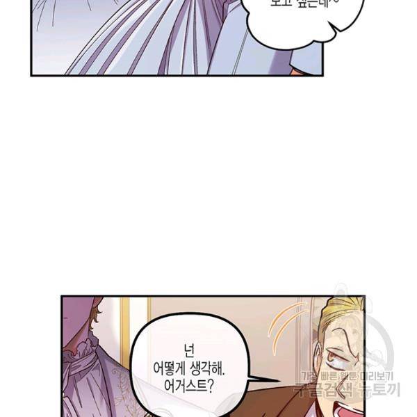 다행인지 불행인지 48화 66