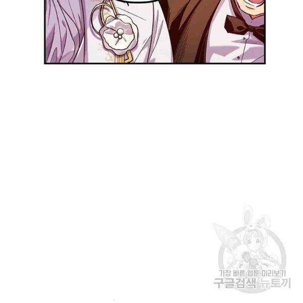 다행인지 불행인지 48화 67