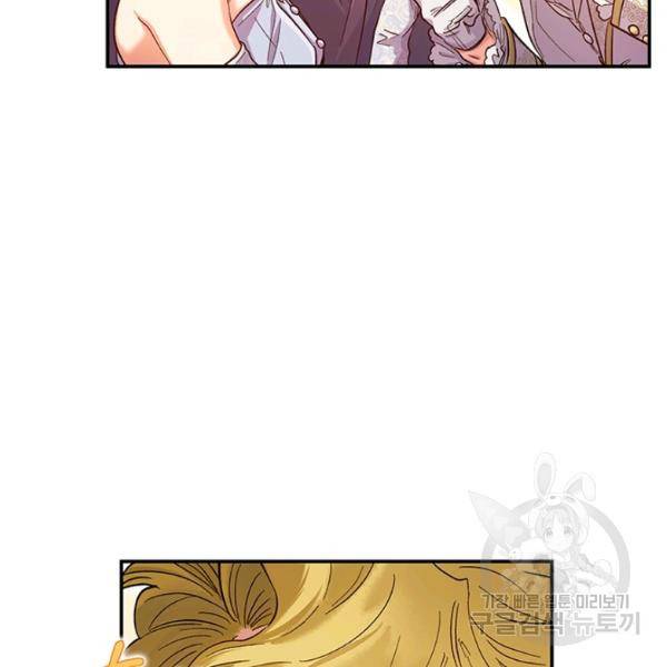 다행인지 불행인지 48화 97