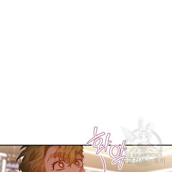 다행인지 불행인지 48화 107