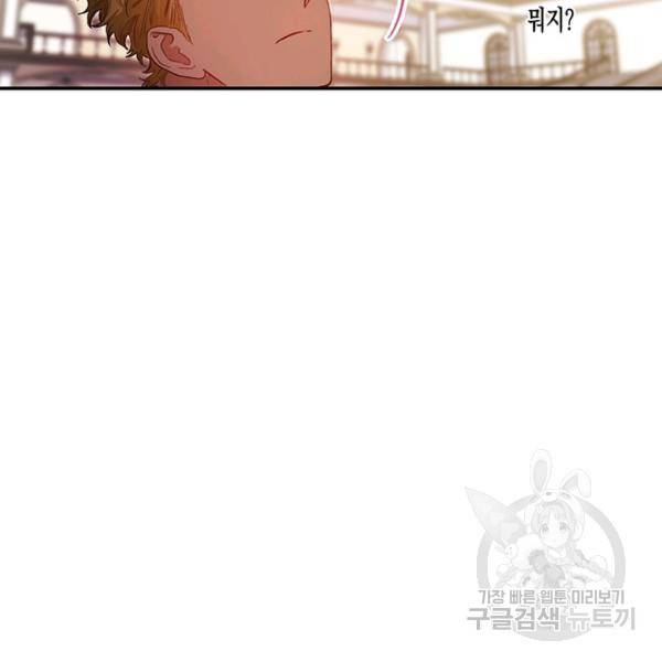 다행인지 불행인지 48화 108