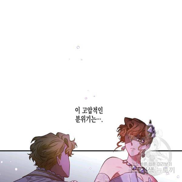 다행인지 불행인지 48화 109
