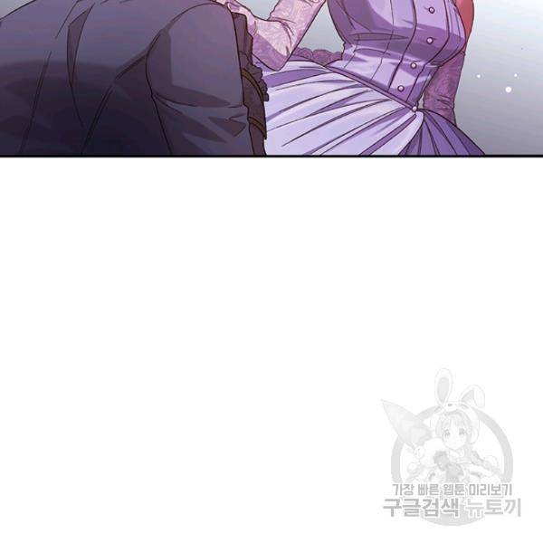 다행인지 불행인지 48화 110