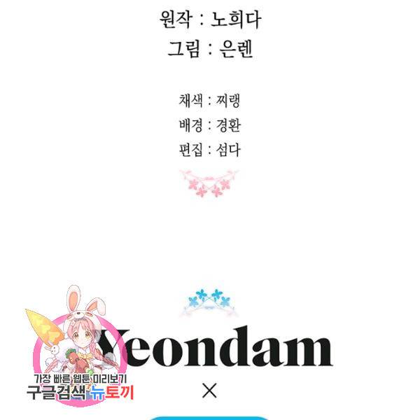 다행인지 불행인지 48화 115