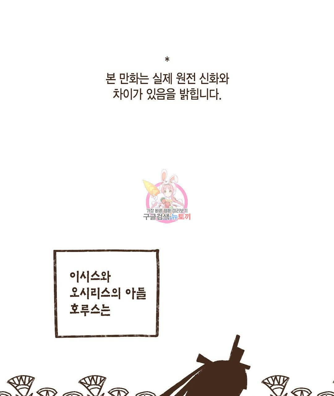 엔네아드(ENNEAD) 완전판 시즌2 1화 1